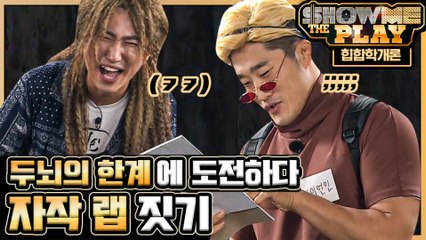 내가 방금 뭘 들은거야 ㅋㅋㅋㅋ 쓸데없이 중독성 갑인 플레이어 자작 랩 (feat. 워킹데드 MC주지) | #깜찍한혼종_플레이어 | #Diggle