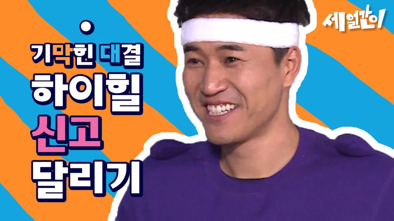 의외로 박빙 승부ㅋㅋㅋㅋㅋ 하이힐 신은 다소곳 김종민VS레이싱 모델, 달리기 대결 승자는?? | #깜찍한혼종_세얼간이 | #Diggle