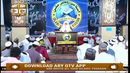 Islami Aqdaar - 16th November 2019 - ARY Qtv