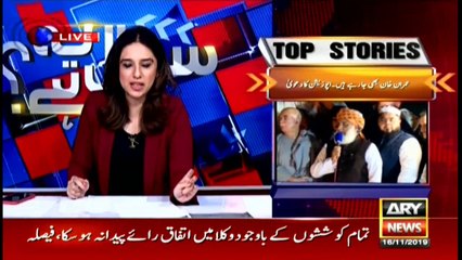 Sawal Yeh Hai | Maria Memon | ARYNews | 16 November 2019