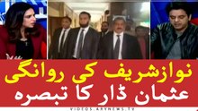 Usman Dar remarks on Nawaz Sharif's case