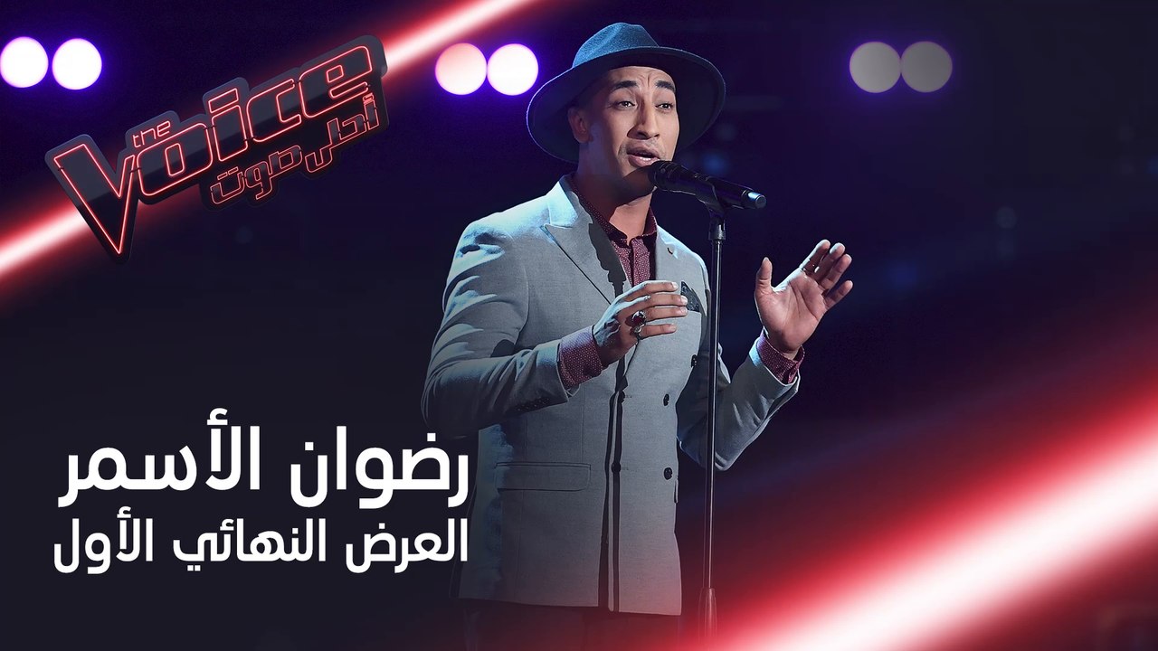 رضوان الأسمر من فريق سميرة يغني لعبدالمجيد عبدا...