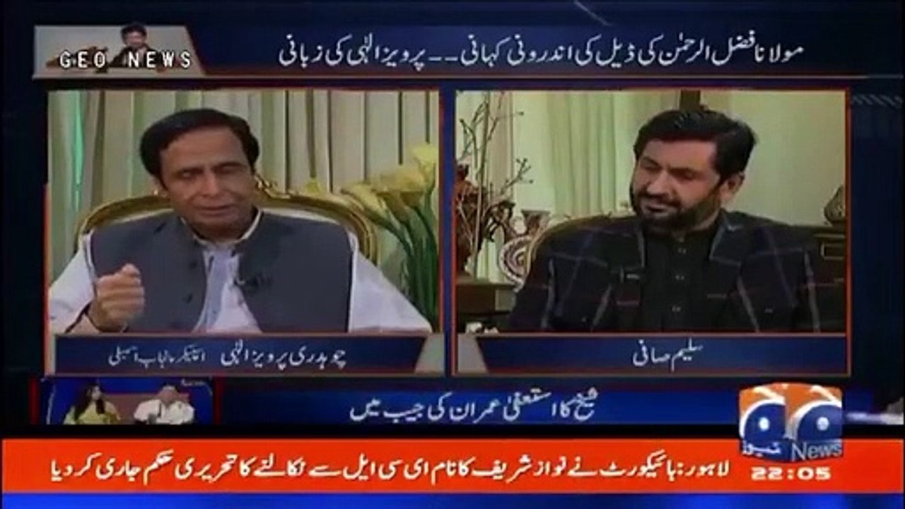 "DG ISI Gen Shuja Pasha Asked Jahangir Tareen & Aleem Khan To Join Imran" - Parvez ELahi