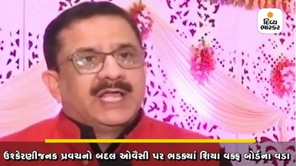 ઓવૈસી તેના ભાષણથી મુસ્લિમોને આતંક ફેલાવવા માટે ઉશ્કેરે છે - વસીમ રિઝવી