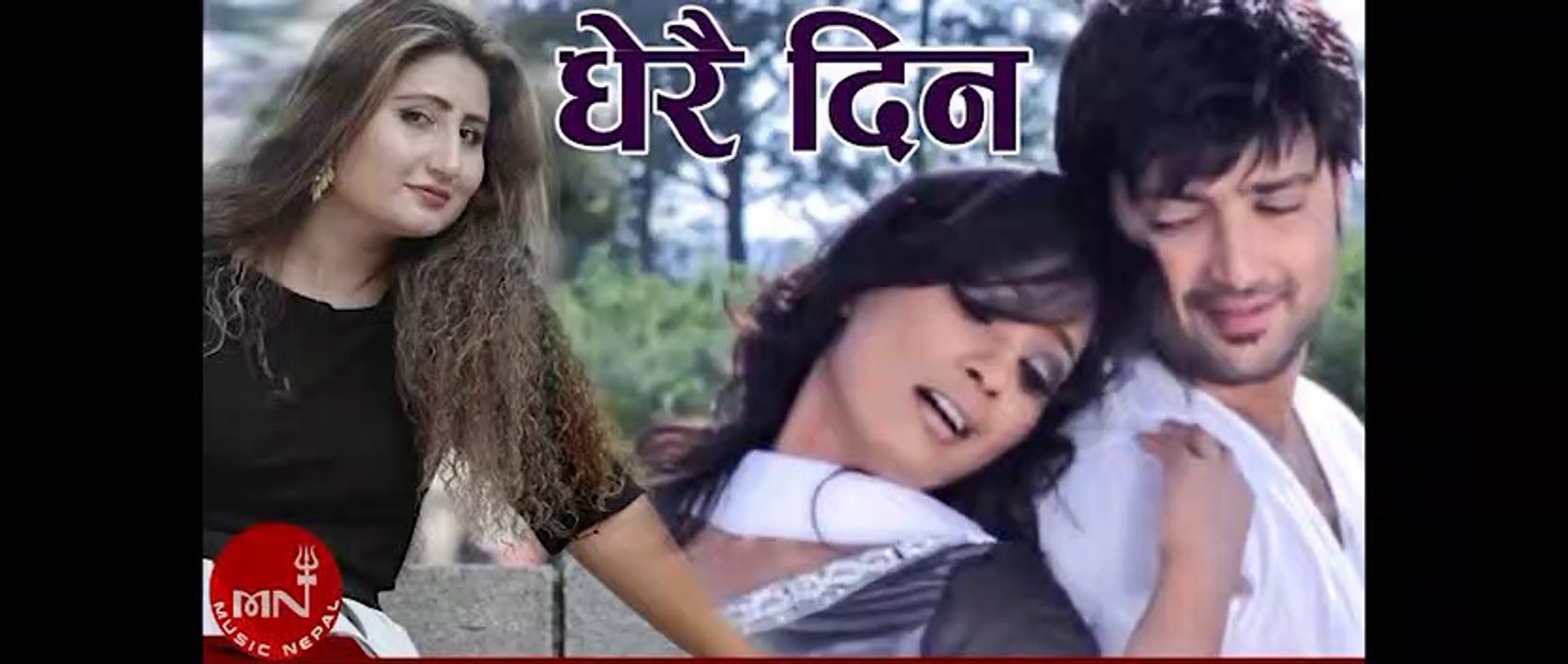 Dherai Din - Kohi Mero Nepali Hit Movie Song Starring Jharana Bajracharya & Aryan Sigdel