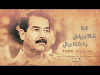 احنا الشخنا بمراجل ما شخنا بمال - ياسر الفراتي #دبكات اقلاع 2020