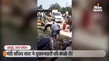 मंडी सचिव कार ने दुकानदारों की सब्जी रौंदी