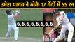 India vs Bangladesh: Umesh Yadav smashes three stunning sixes in Indore Test| वनइंडिया हिंदी