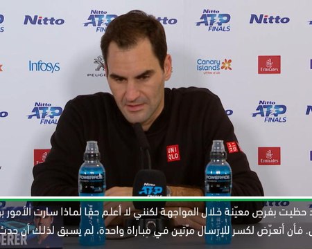 تنس: البطولة الختاميّة: خسارتي أمام تسيتيباس كانت حتمًا مخيّبة للآمال- فيدرر