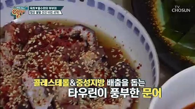 혈관 팔팔 건강 비법밥상?! 해조류&침향