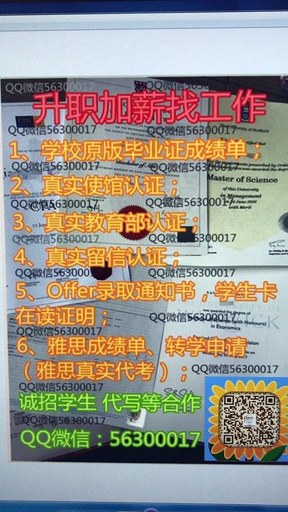 定制大学毕业证成绩单【Q微56300017】USA毕业证_美国毕业证书United States文凭学历认证美国驾照ID大学学生卡United States Diploma degree