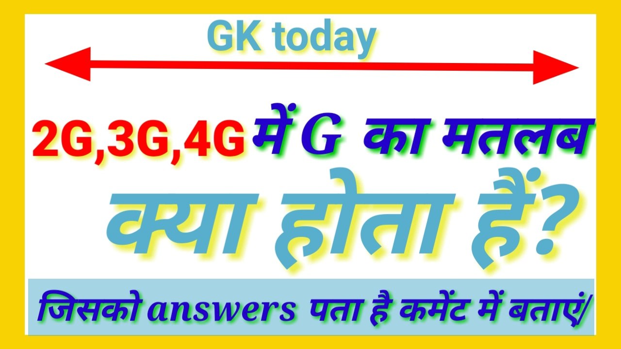 Daily gk, gk questions and answers, daily current affairs, gk today, current affairs today, general knowledge questions, general knowledge questions and answers in hindi, Daily gk current affairs,