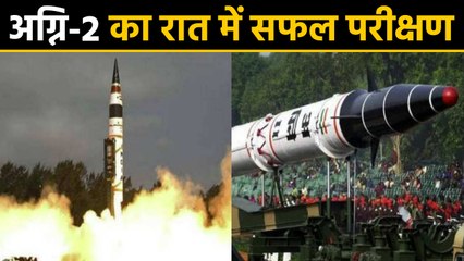 Agni-2 का Night में सफल परीक्षण, दुश्मन के दांत खट्टे करने वाला प्रक्षेपास्त्र है | वनइंडिया हिंदी