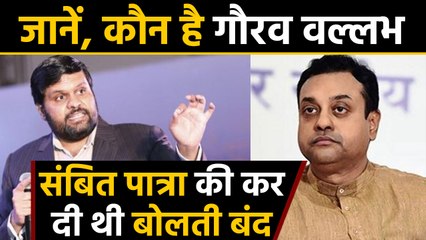 कौन है Gourav Vallabh, जिन्होंने Sambit Patra की कर दी थी बोलती बंद। वनइंडिया हिंदी