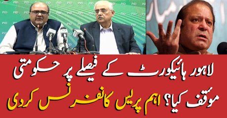 Shahzad Akbar, along with Attorney General, addresses media