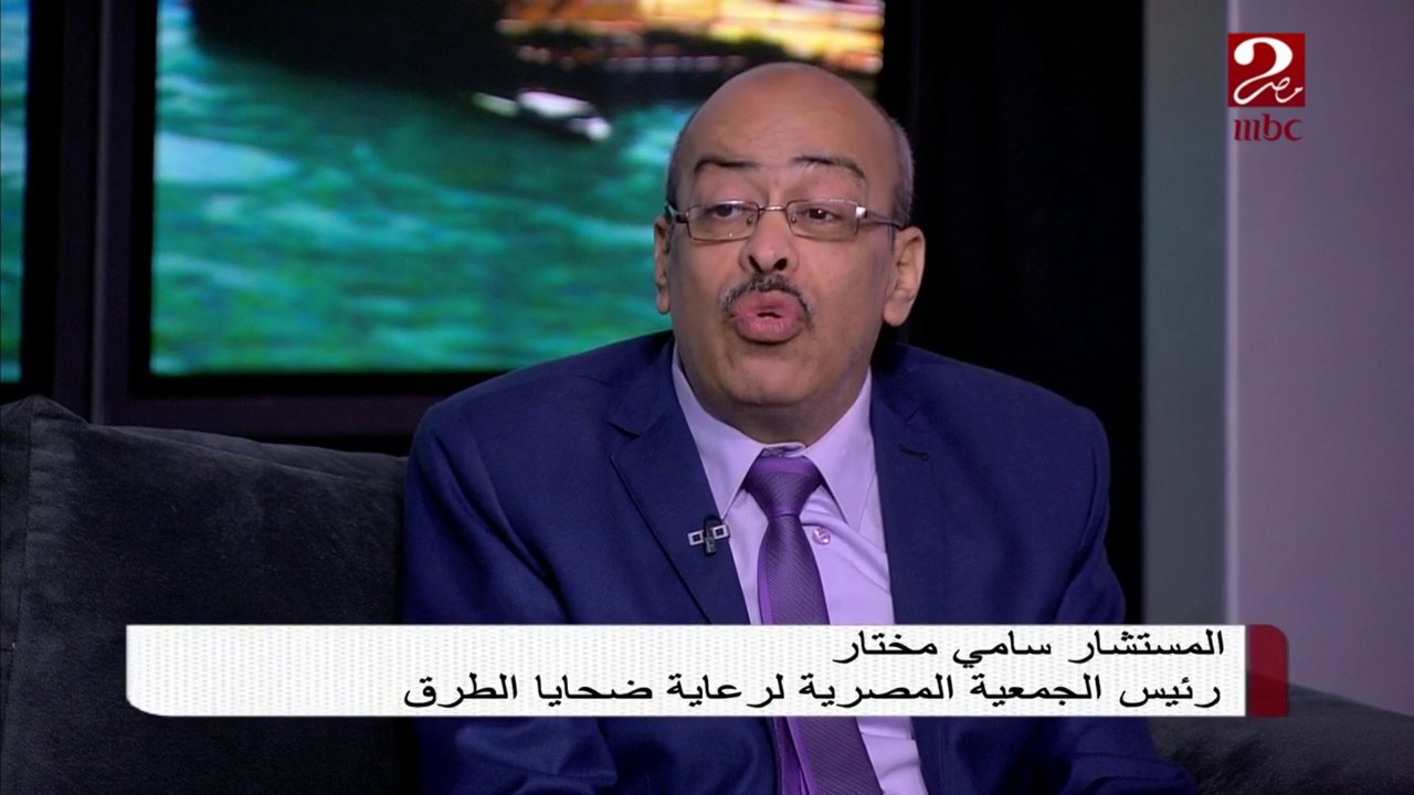 المستشار سامي مختار : انخفاض نسبة حوادث الطرق ب...