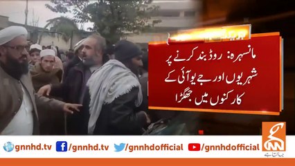 مانسہرہ میں روڈ بند کرنے پر شہریوں اور جے یو آئی ف کے کارکنوں میں جھگڑا