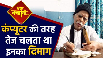 Mathematician Vashishtha Naryana Singh ने Apollo Mission में की थी NASA की मदद | वनइंडिया हिंदी