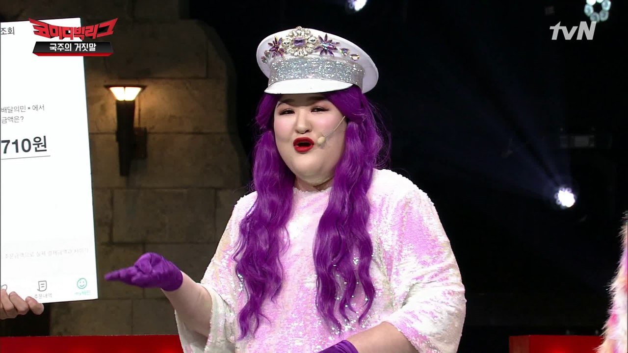 배달의 여왕 이국주! 배달로 벤츠 한 대는 해먹어야지~!