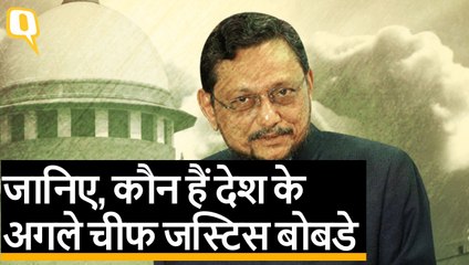 देश के अगले चीफ जस्टिस Sharad Arvind Bobde  को जानिए,सुना चुके हैं ये बड़े फैसले | Quint Hindi