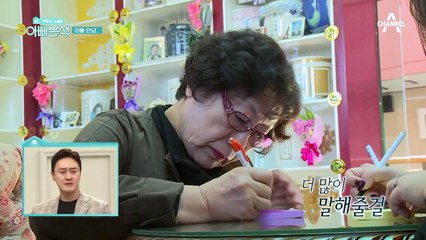 사랑한다고 더 많이 말할 걸..돌아가신 아버지에게 편지 쓰는 원효네 가족