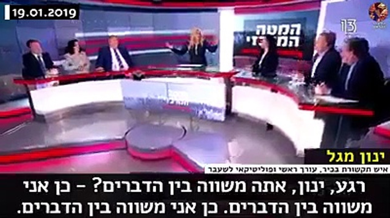 עו"ד טלי גוטליב ובן דרור ימיני על הפרקטיקה של פרקליטות המדינה לפגיעות בזכויות חוקתיות של אזרחים