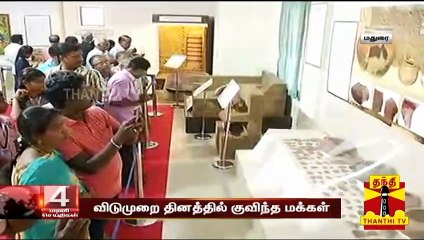 மதுரையில் கீழடி தொல்பொருள் அகழாய்வு கண்காட்சி | Keeladi | Exhibition