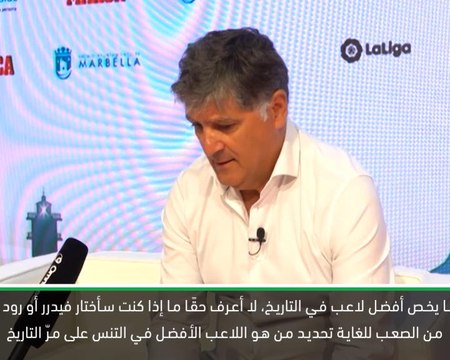 حصري: تنس: طوني نادال عن أفضل لاعب تنس على مرّ التاريخ
