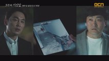 서현우, '살인방조 CCTV' 이용해 이준혁 약점잡아