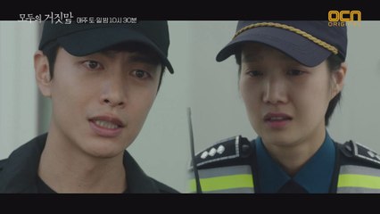 이민기X김시은 '윤종석 죽음의 진실' 추적 시작!