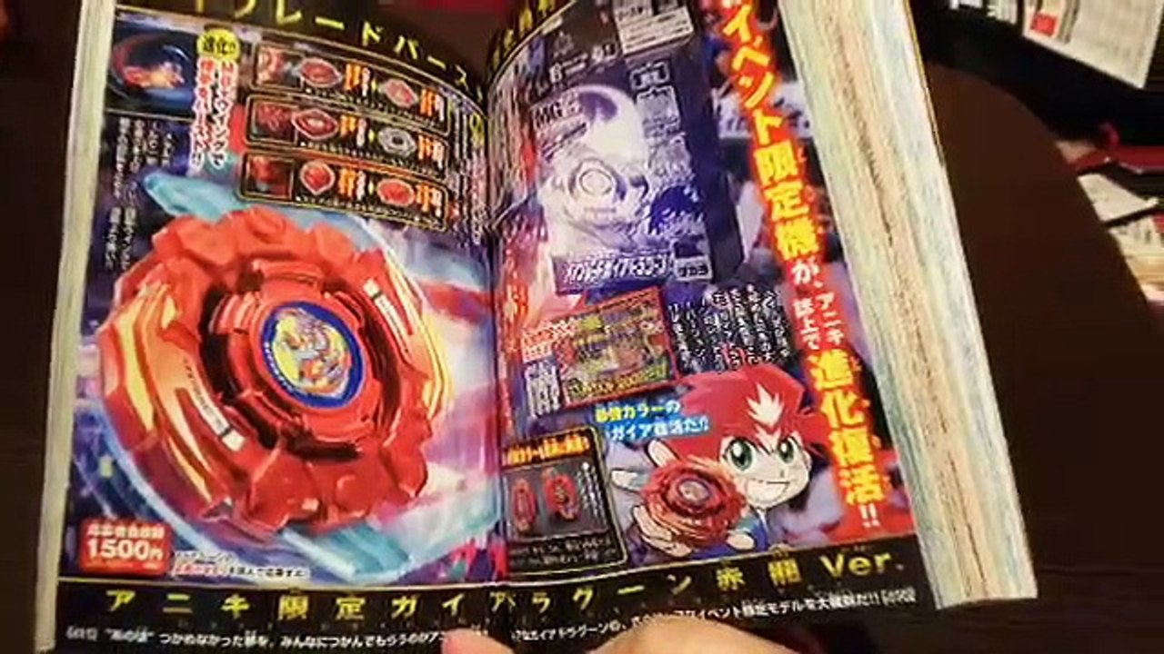 Dragoon Victory will be back Corocoro Aniki Winter Issue Beyblade Burst