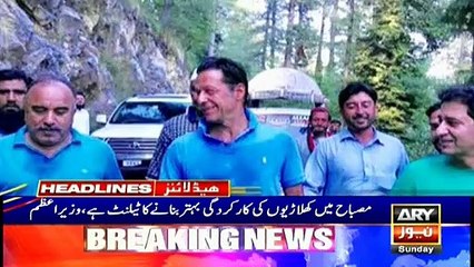 ARYNews Headlines |Sindh likely to suspend registration of 2500 NGOs| 8PM | 17 Nov 2019