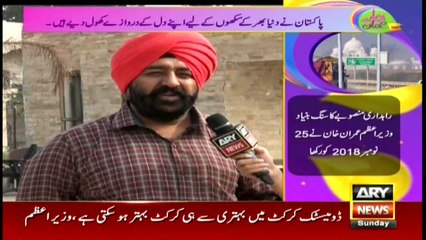 Hamare Mehman | Fiza Shoaib | ARYNews | 17 November 2019