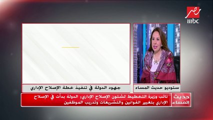 نائب وزيرة التخطيط: نتعاون مع المعهد المصرفي لتأهيل الموظفين الجدد والقدامى