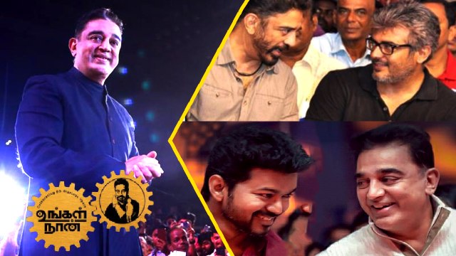 60 years of Kamal Hassan | Ungal Naan | Thalapthy | Rajinikanth | Thala