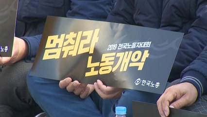 '탄력근로제' 놓고 부글부글... 오늘 보완책 발표 / YTN