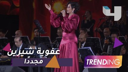 شيرين تتعرض لهجوم عنيف بعد نصيحه عفوية للمرأة
