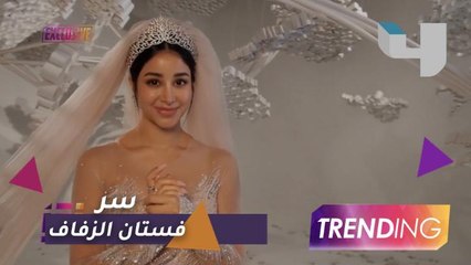 فيديو حصري يكشف سر فستان زفاف أسيل عمران