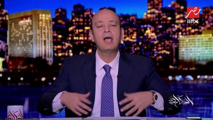 عمرو أديب يكشف.. هل هناك مصالحة عربية مع قطر؟