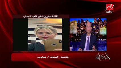 الفنانة صابرين تبكي على الهواء بسبب الهجوم عليها