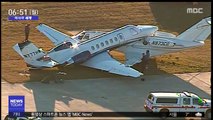 [이 시각 세계] 美 샌안토니오 공항서 소형 비행기 충돌