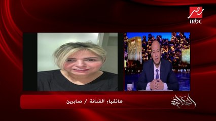 الفنانة صابرين تكشف عن أغرب رسالة استقبلتها بعد (خلع الحجاب)