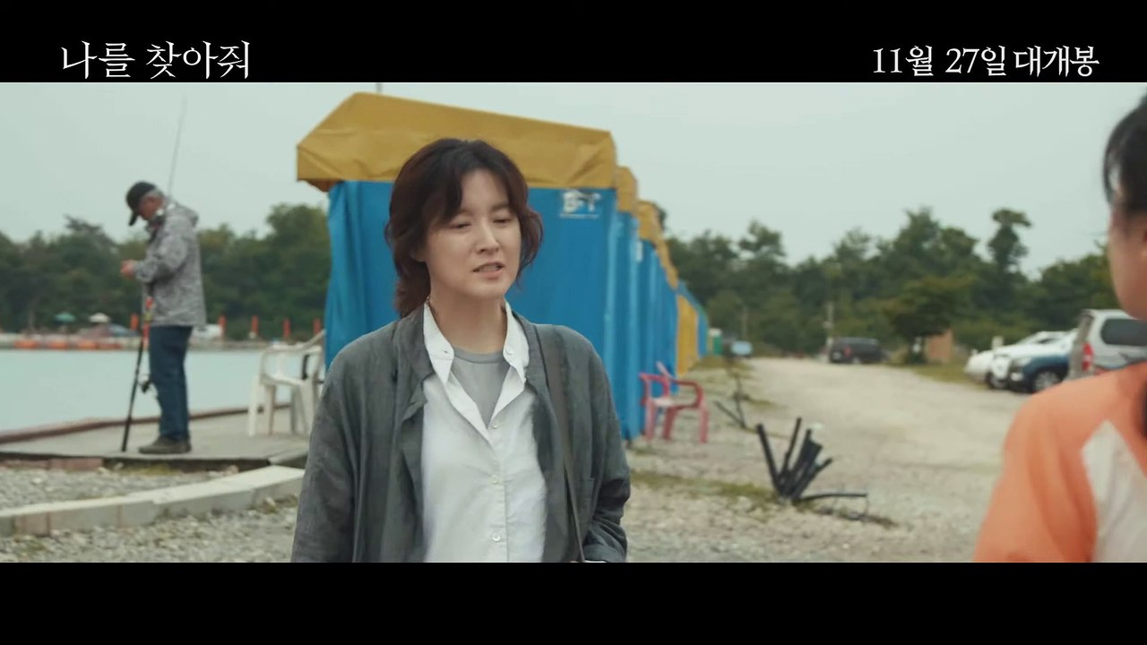 영화 [나를 찾아줘] 제작기 영상