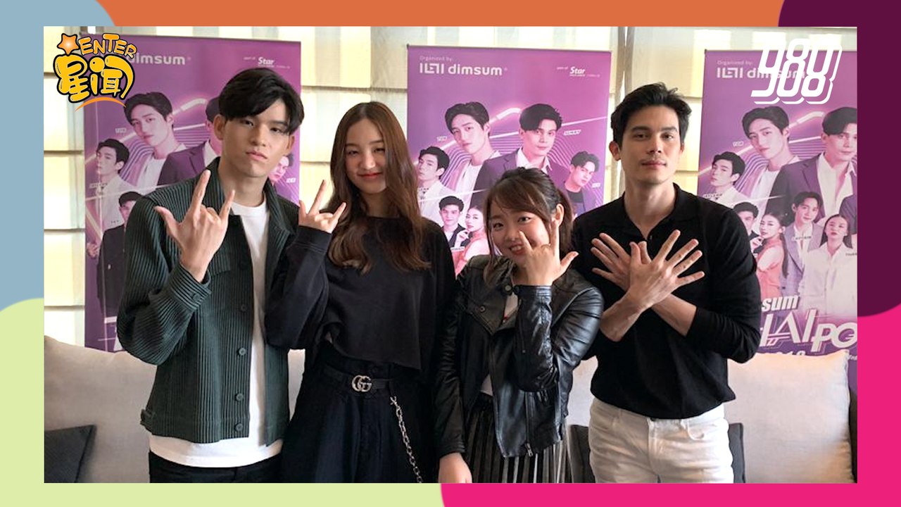 【Enter星闻】dimsum Thai Pop 2019 完美结束 