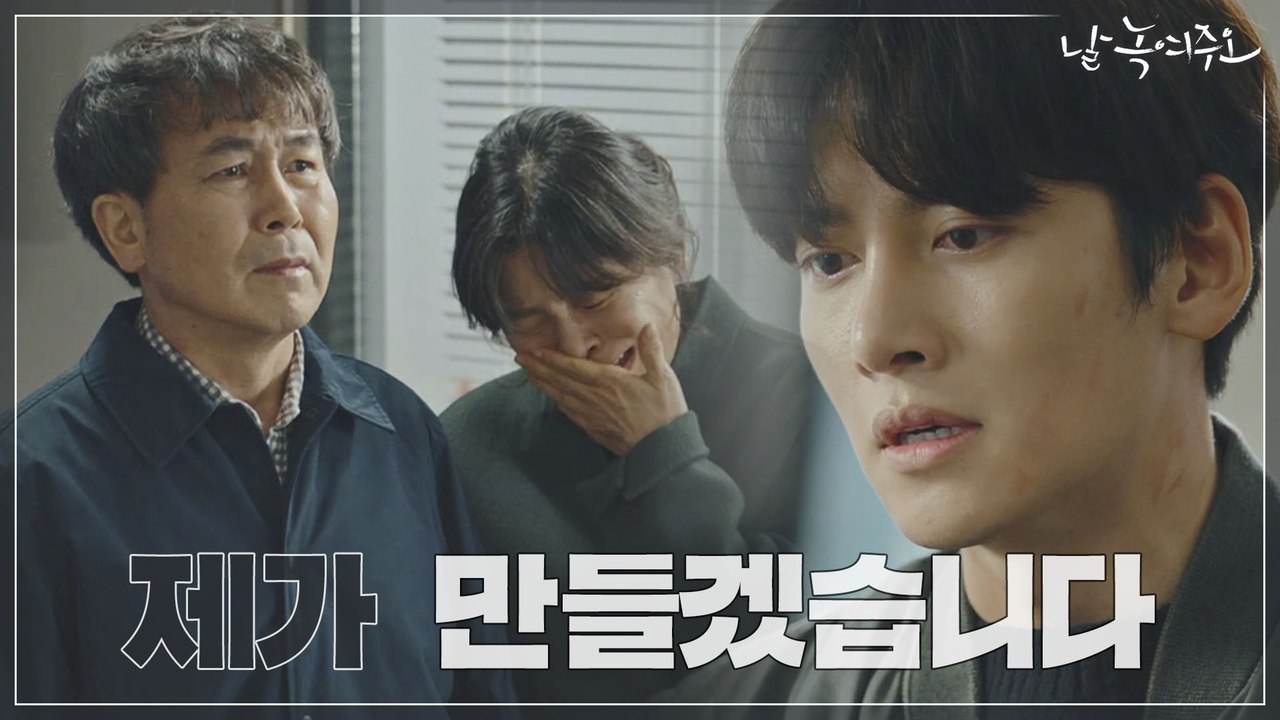다시 냉동캡슐로 들어가야만 하는 원진아..모든 걸 건 지창욱 약속은?