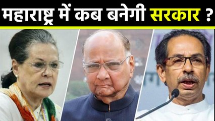 Sonia-Pawar की meeting आज, Maharashtra की उठापटक का निकलेगा नतीजा | वनइंडिया हिंदी