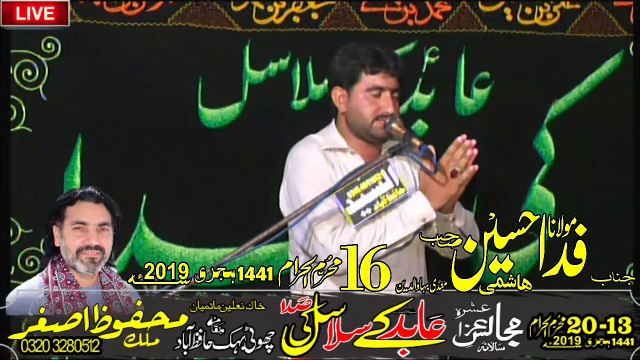 Zakir Fida Hussain Hashmi 16th Muharam 1441 2019 Choti Behak Hafizabad