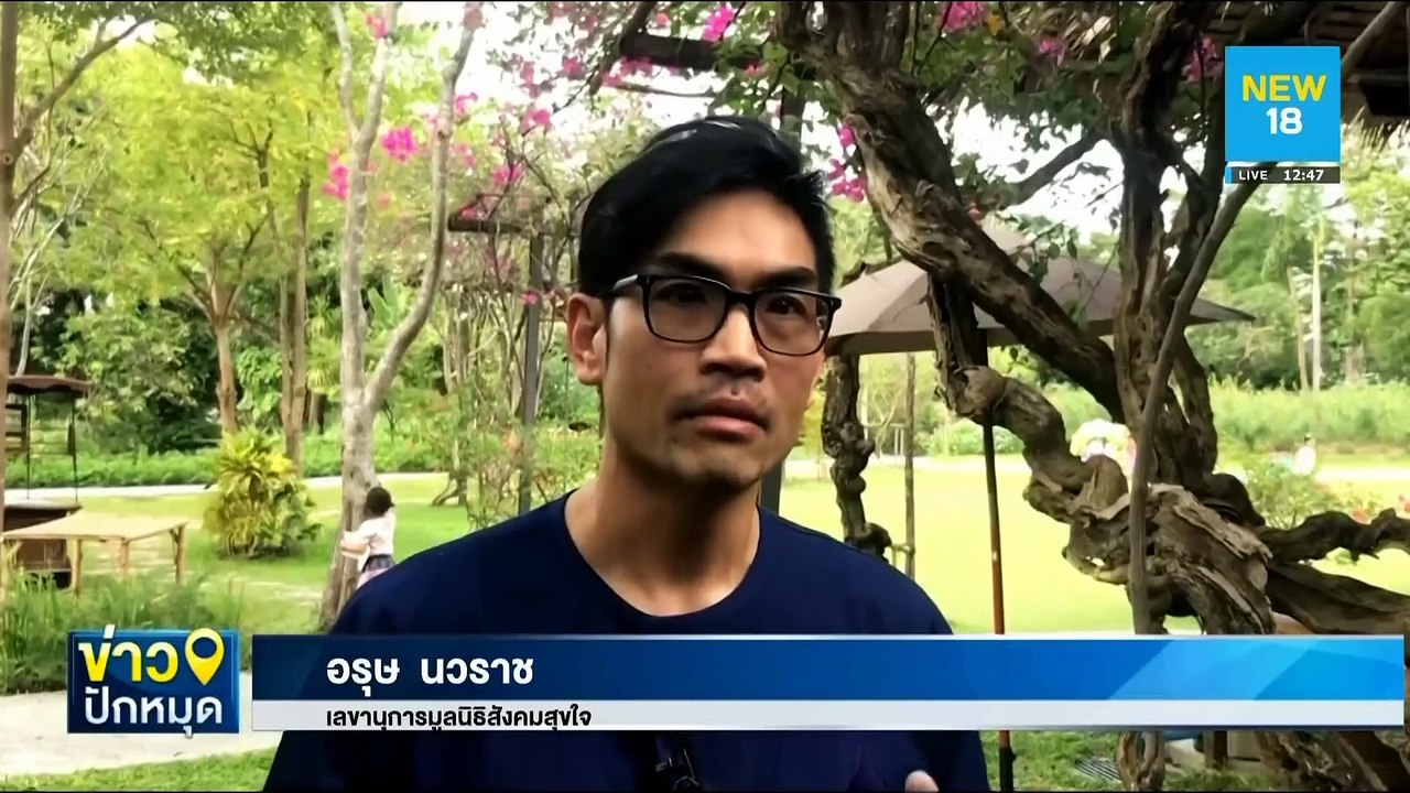 ปักหมุดทั่วไทย | 18 พ.ย. 62 | NEW18