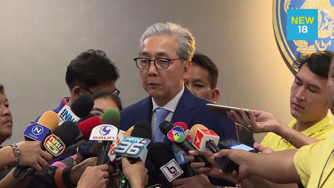 สมคิด"เชื่อฝ่ายค้านไม่ซักฟอกประเด็นเศรษฐกิจ | NEW18