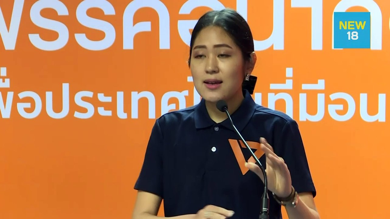 "อนาคตใหม่ ฟ้อง กกต. ดีเร่งรัดคดีหุ้นสื่อ "ธนาธร" | NEW18